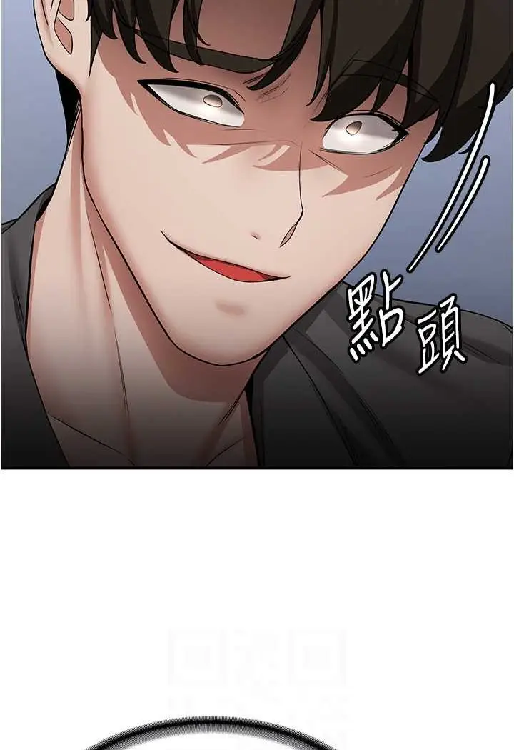 漫画《抢女友速成班》第33话第75张图
