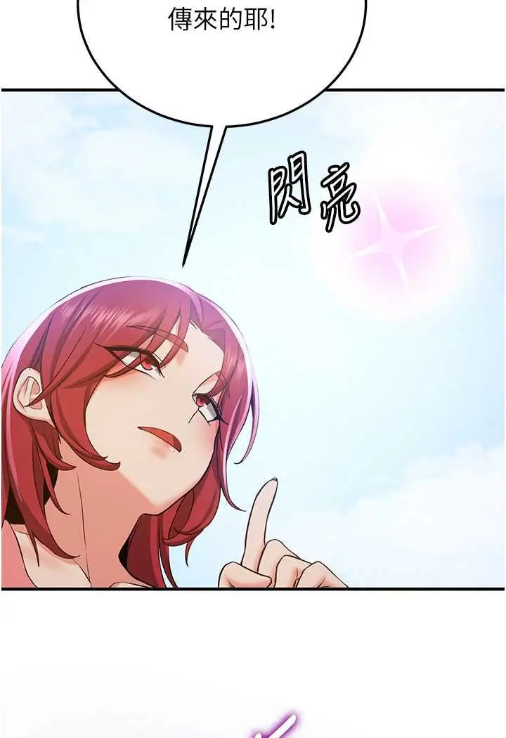漫画《抢女友速成班》第33话第92张图