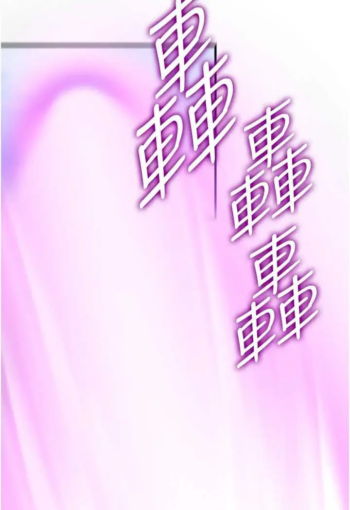 漫画《抢女友速成班》第33话第93张图