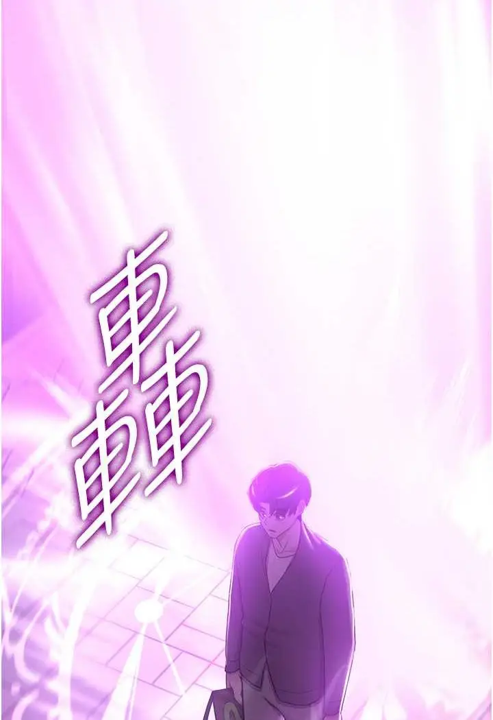 漫画《抢女友速成班》第33话第94张图