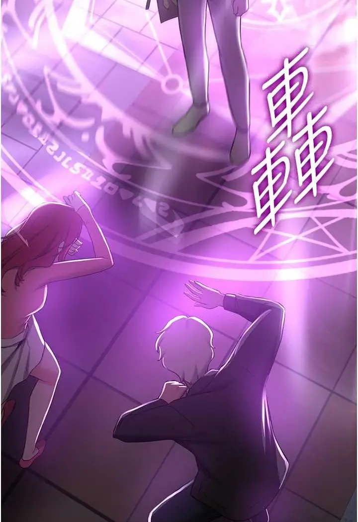 漫画《抢女友速成班》第33话第95张图