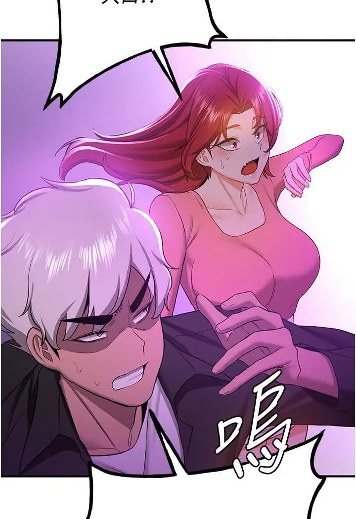 漫画《抢女友速成班》第33话第97张图