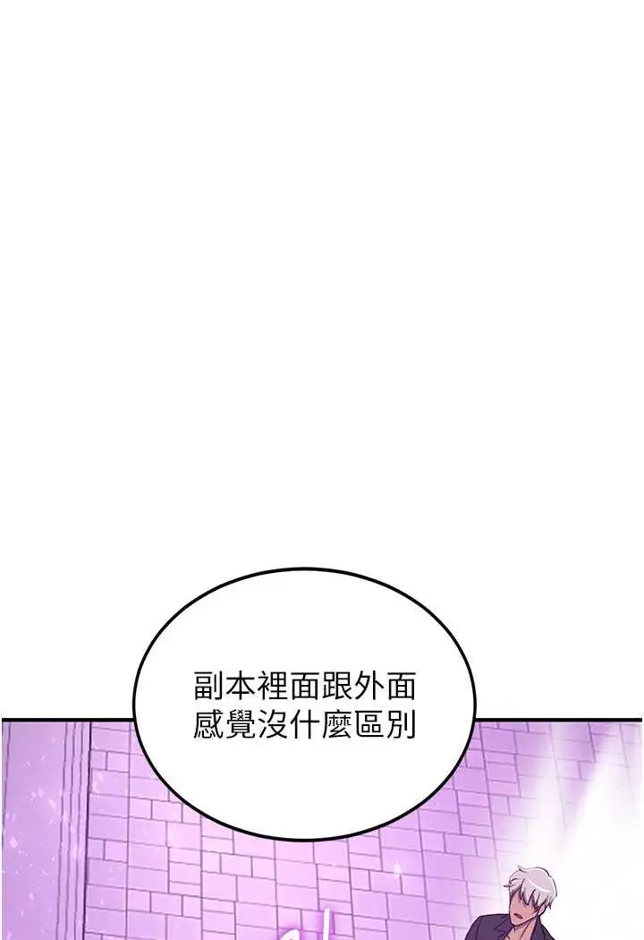 漫画《抢女友速成班》第34话第101张图