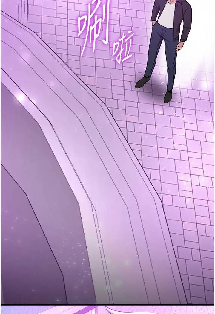 漫画《抢女友速成班》第34话第102张图