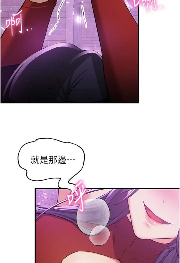 漫画《抢女友速成班》第34话第105张图