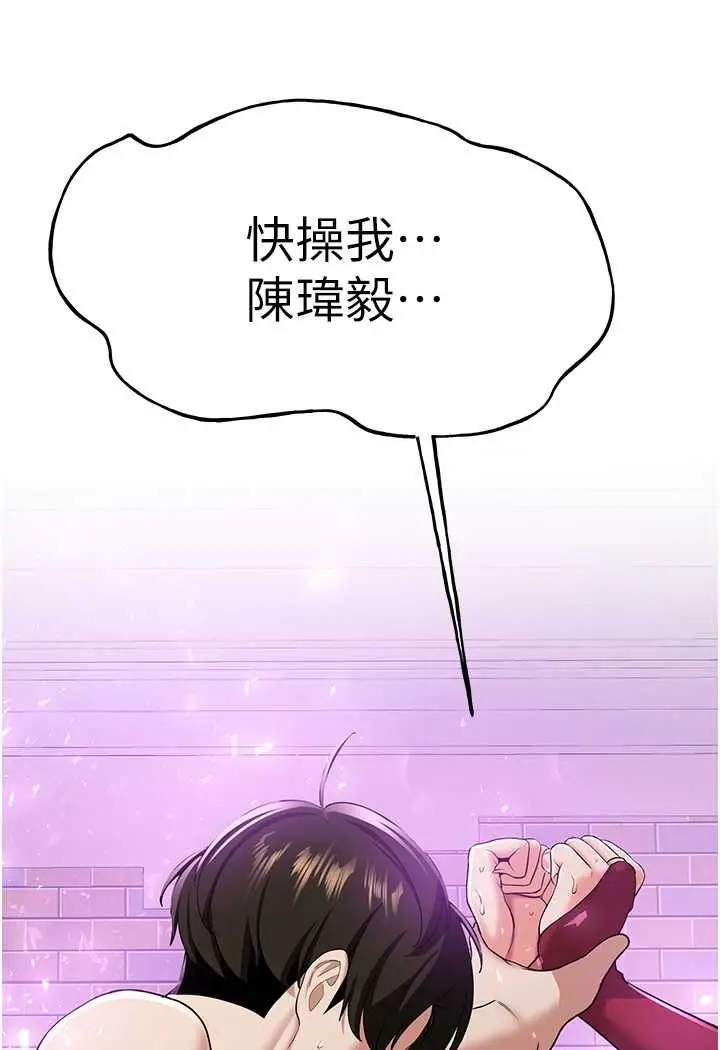 漫画《抢女友速成班》第34话第107张图