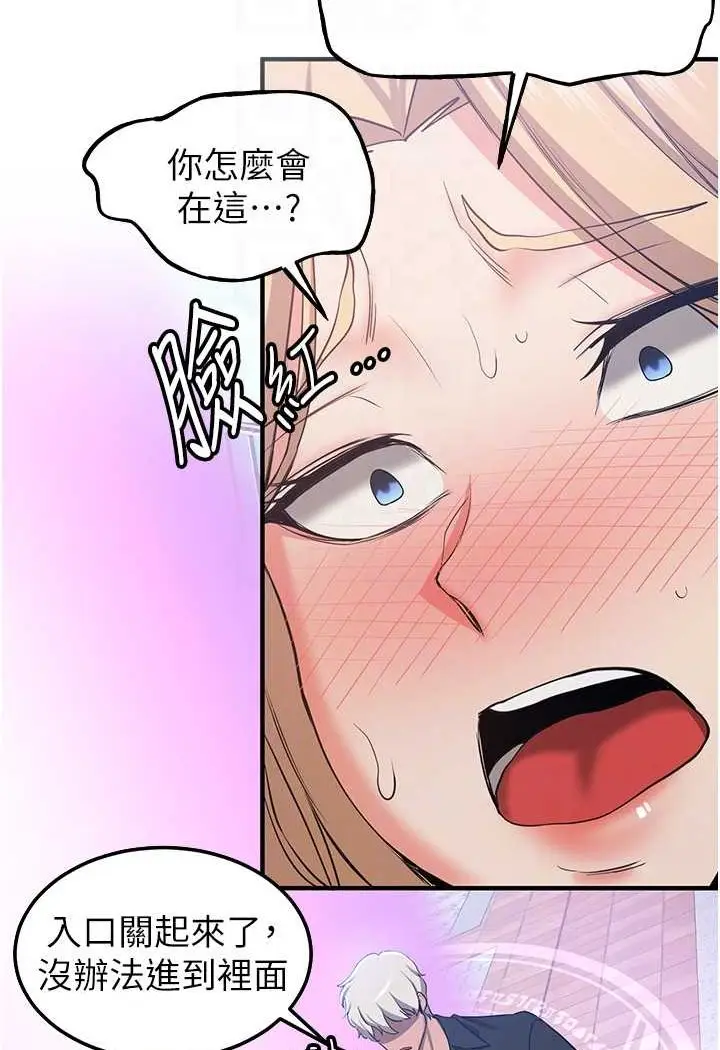 漫画《抢女友速成班》第34话第15张图