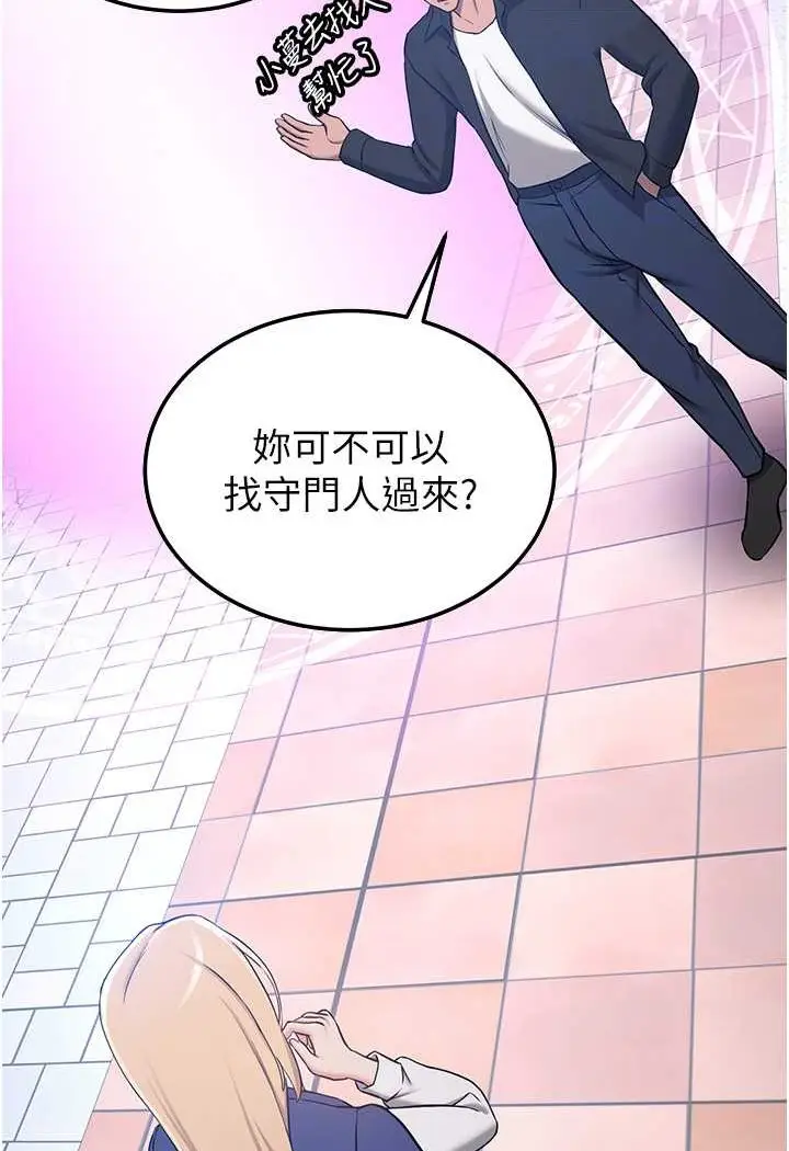 漫画《抢女友速成班》第34话第16张图