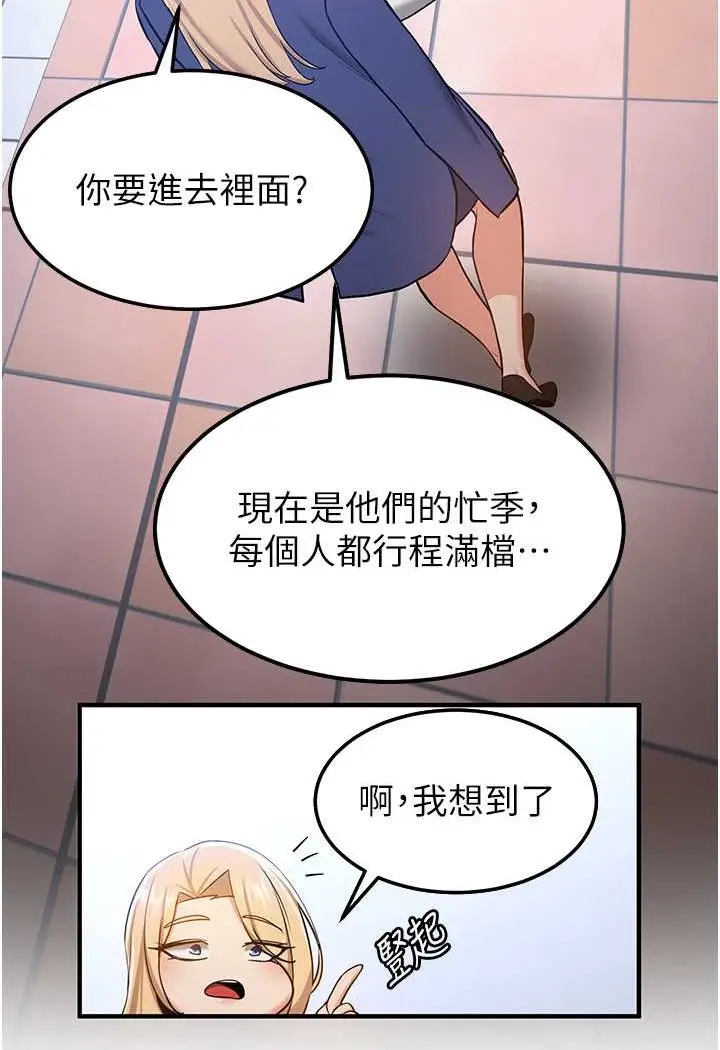 漫画《抢女友速成班》第34话第17张图