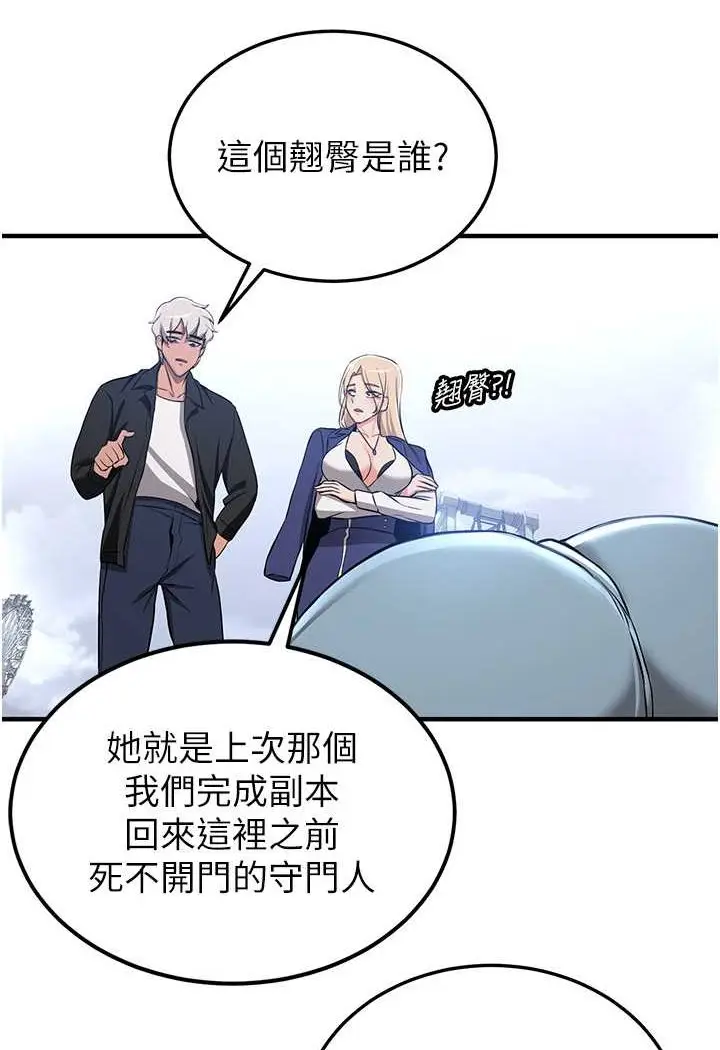 漫画《抢女友速成班》第34话第21张图