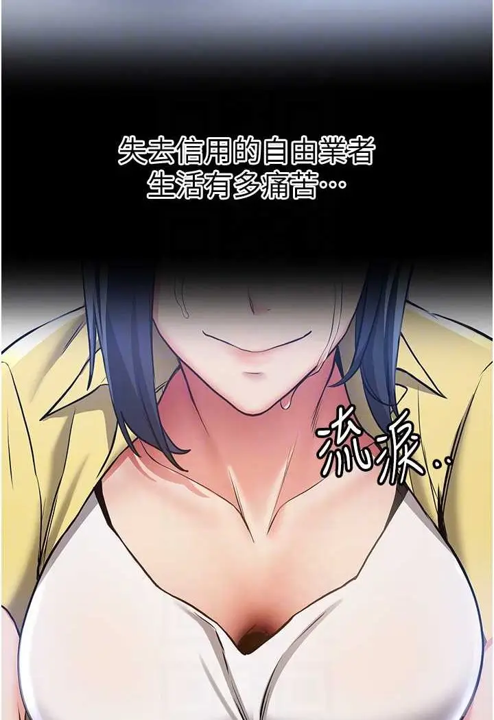 漫画《抢女友速成班》第34话第25张图