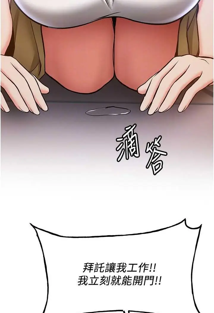 漫画《抢女友速成班》第34话第26张图