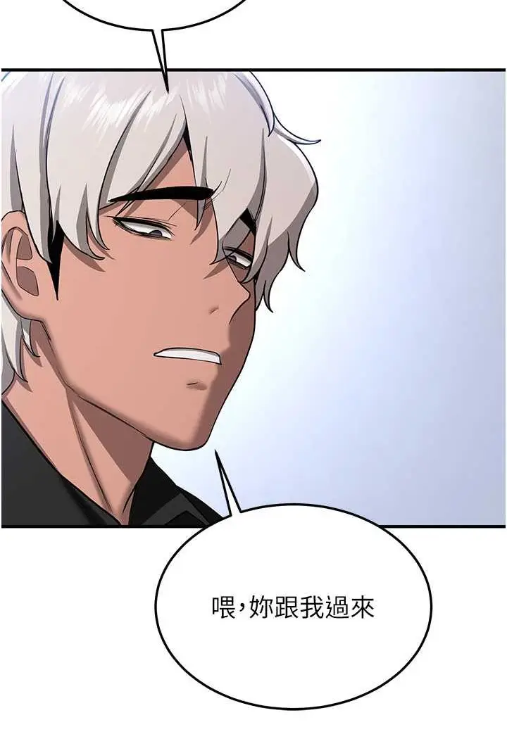 漫画《抢女友速成班》第34话第28张图