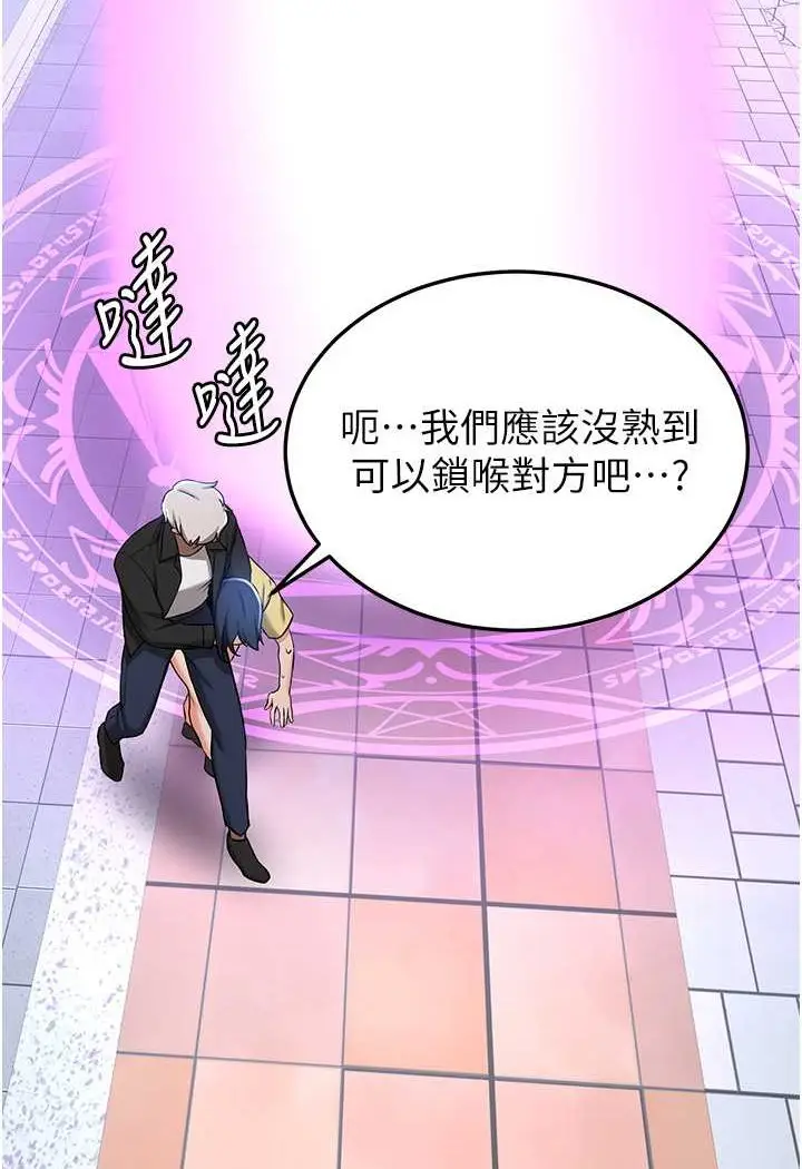 漫画《抢女友速成班》第34话第30张图