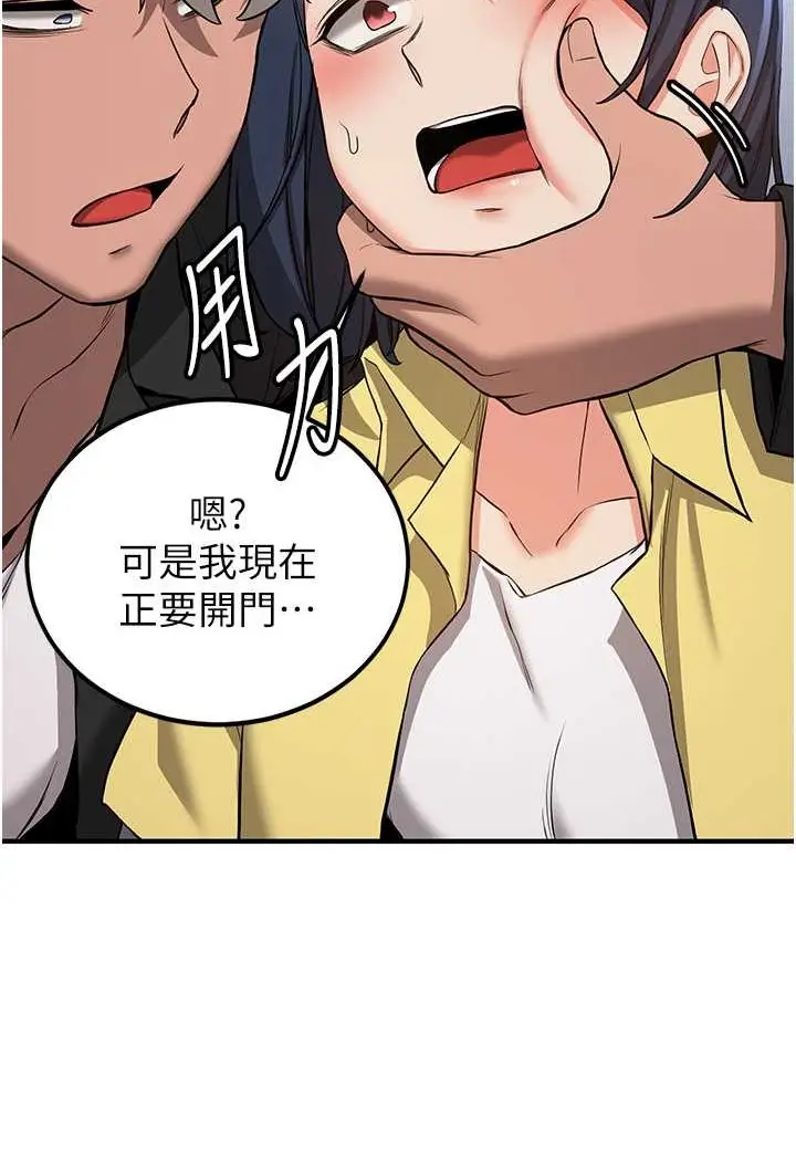 漫画《抢女友速成班》第34话第32张图