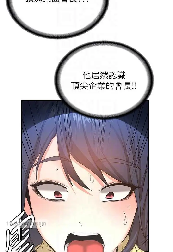 漫画《抢女友速成班》第34话第36张图