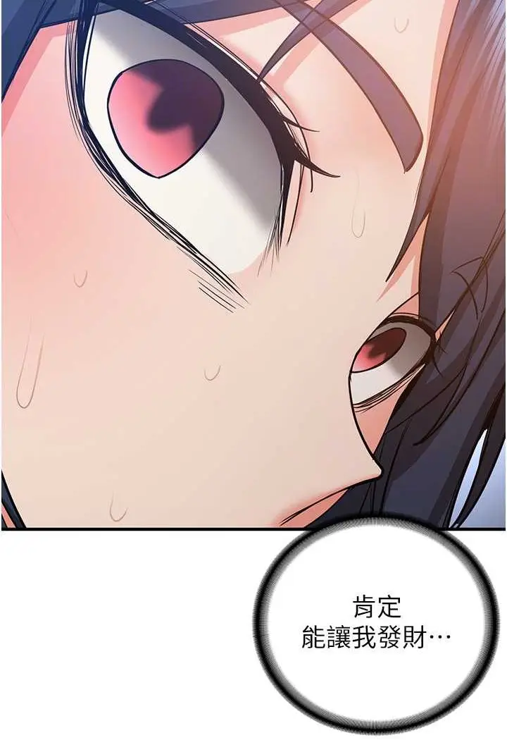 漫画《抢女友速成班》第34话第38张图