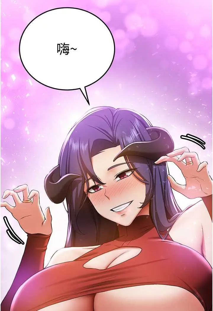 漫画《抢女友速成班》第34话第4张图