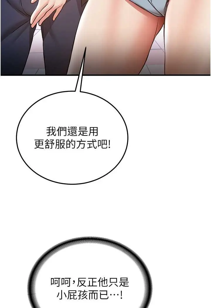漫画《抢女友速成班》第34话第41张图