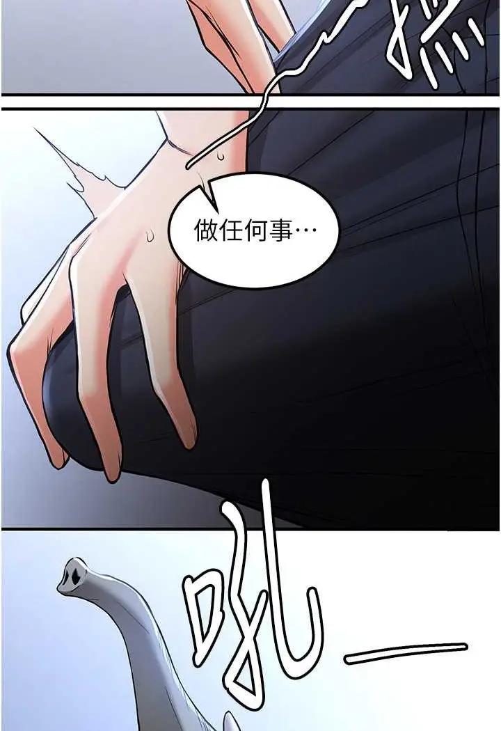 漫画《抢女友速成班》第34话第43张图