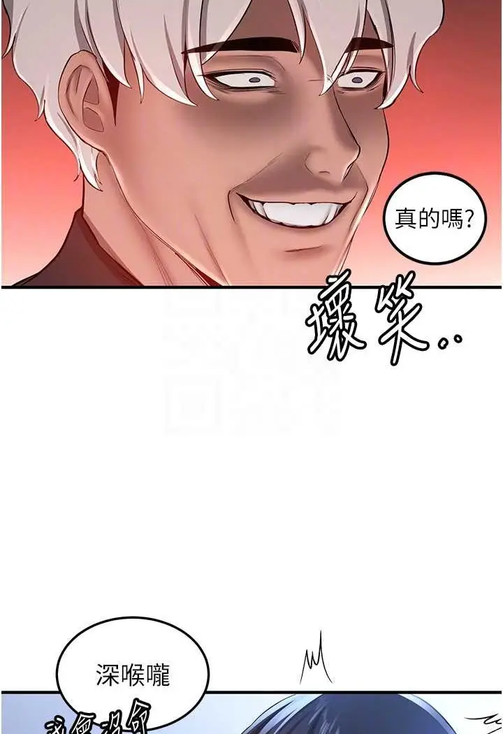 漫画《抢女友速成班》第34话第46张图