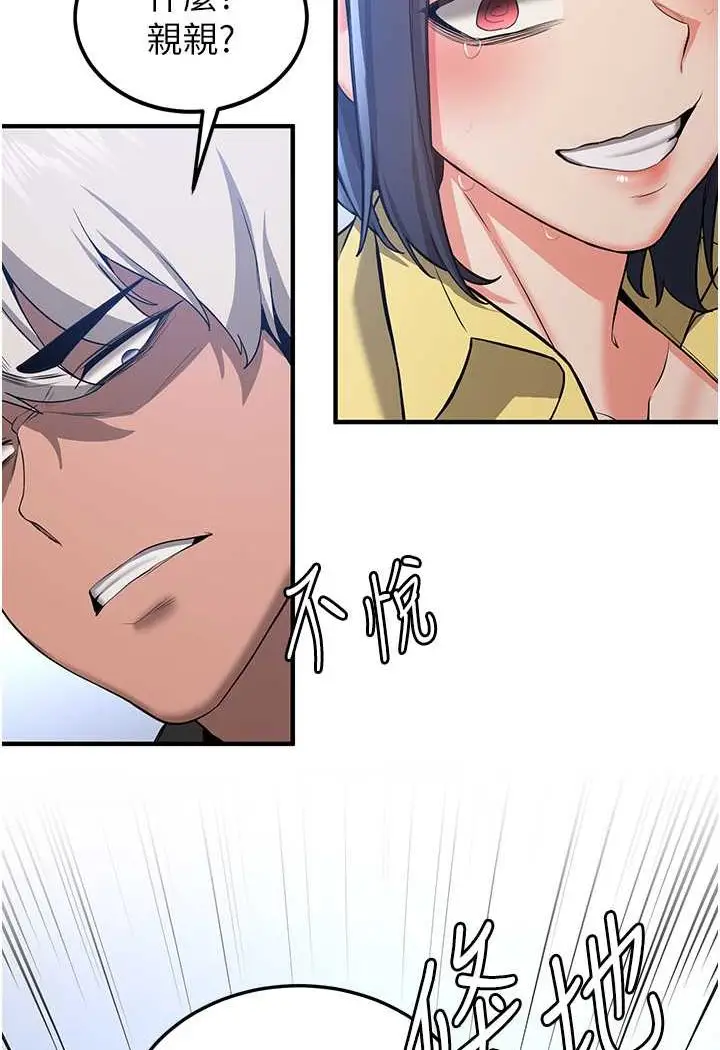 漫画《抢女友速成班》第34话第52张图