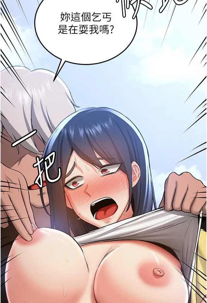 漫画《抢女友速成班》第34话第53张图