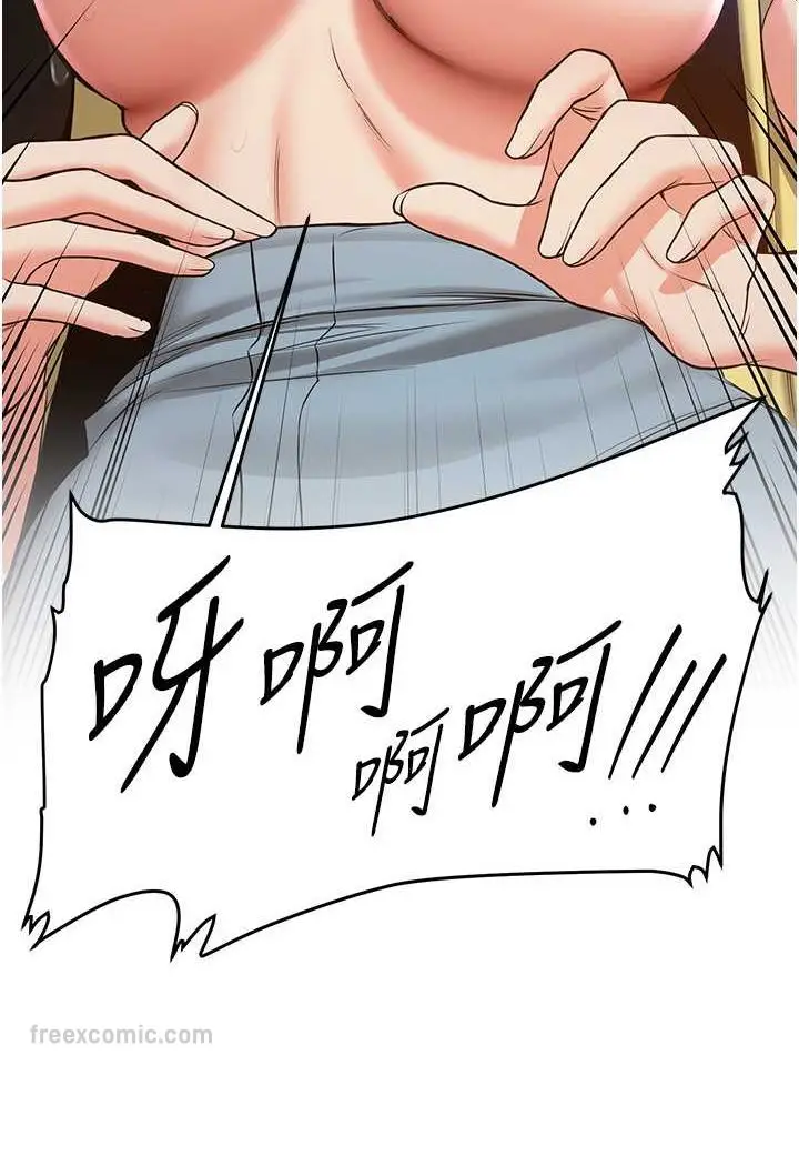 漫画《抢女友速成班》第34话第54张图