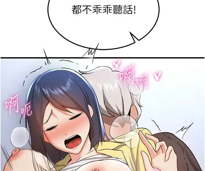 漫画《抢女友速成班》第34话第58张图