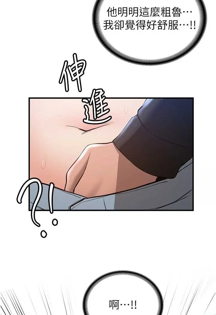 漫画《抢女友速成班》第34话第60张图