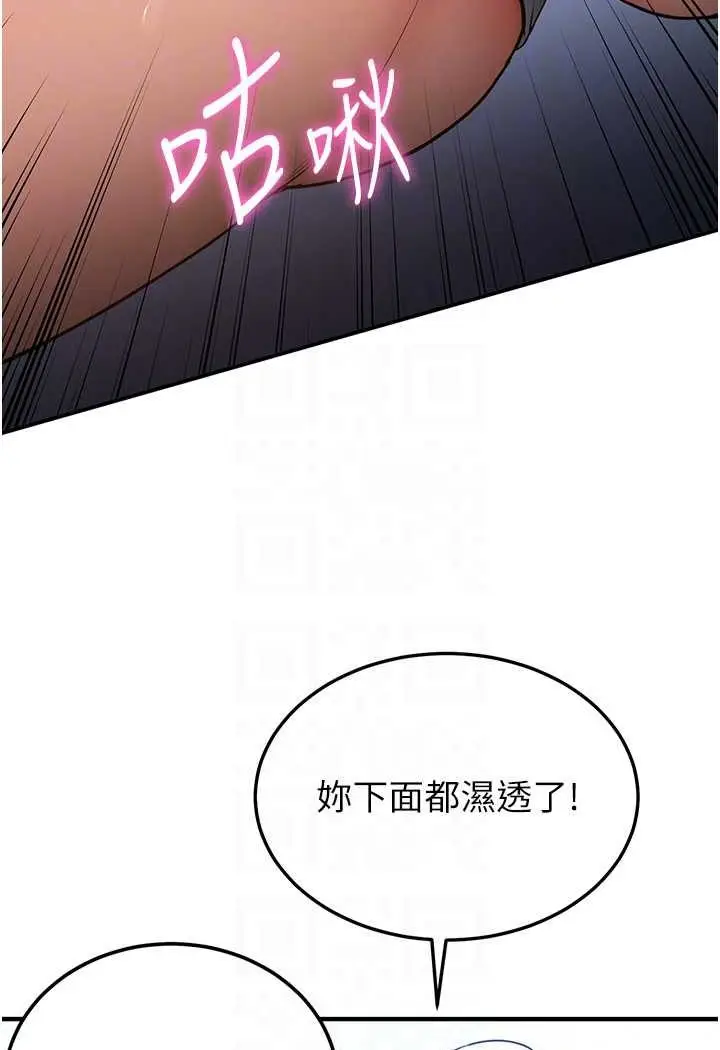漫画《抢女友速成班》第34话第62张图