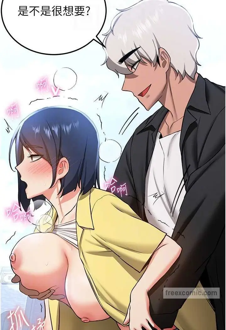 漫画《抢女友速成班》第34话第63张图