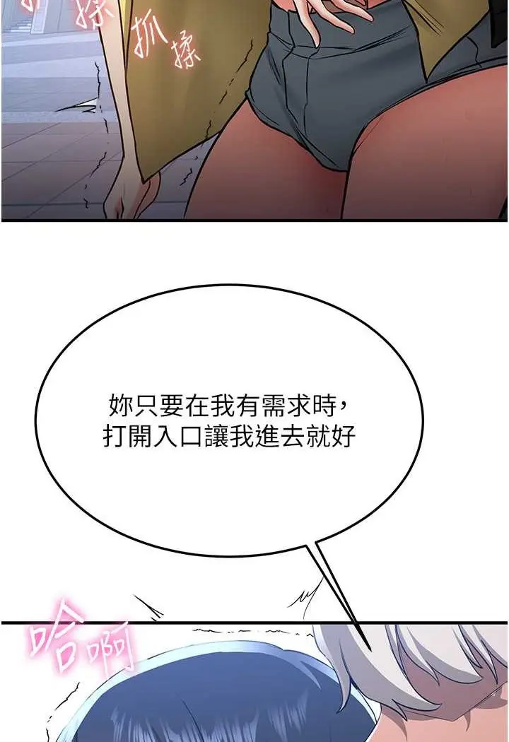 漫画《抢女友速成班》第34话第64张图