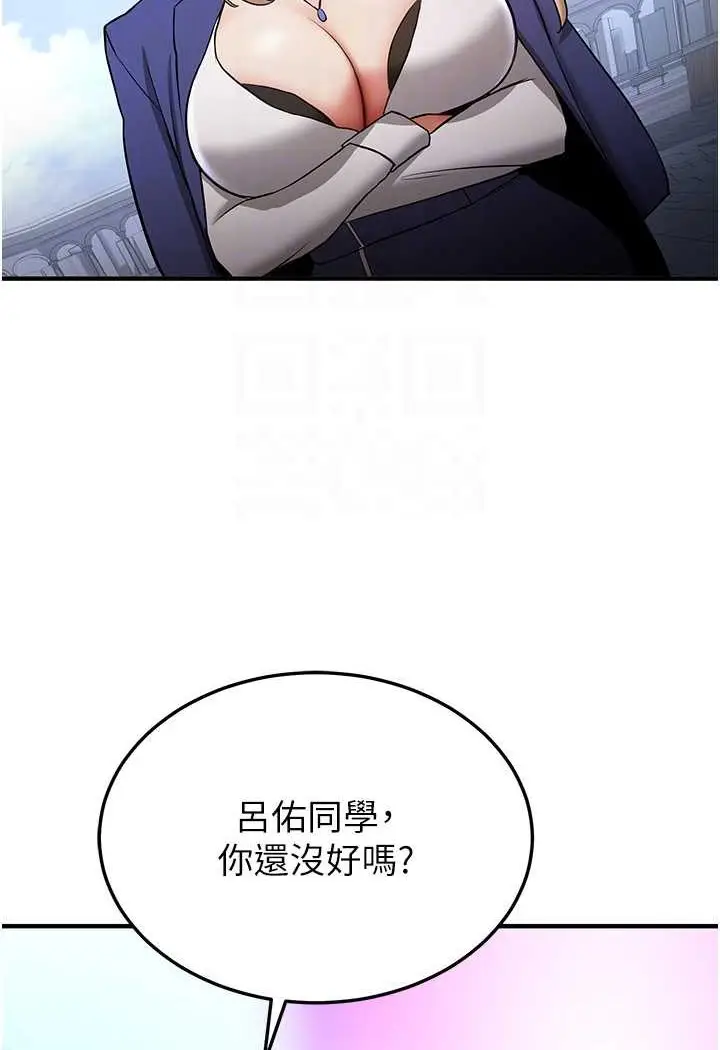 漫画《抢女友速成班》第34话第67张图