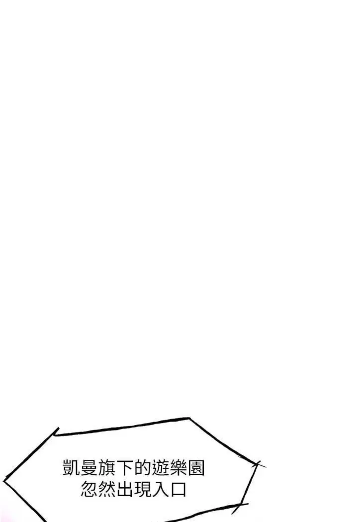 漫画《抢女友速成班》第34话第7张图