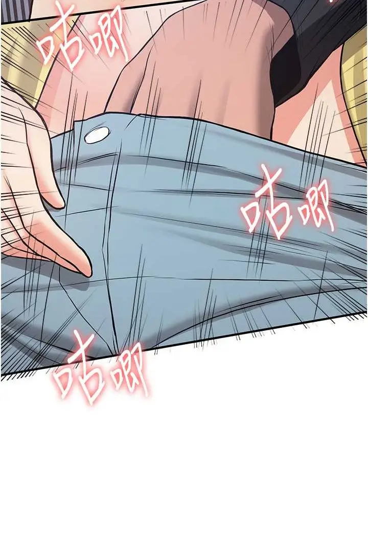 漫画《抢女友速成班》第34话第75张图