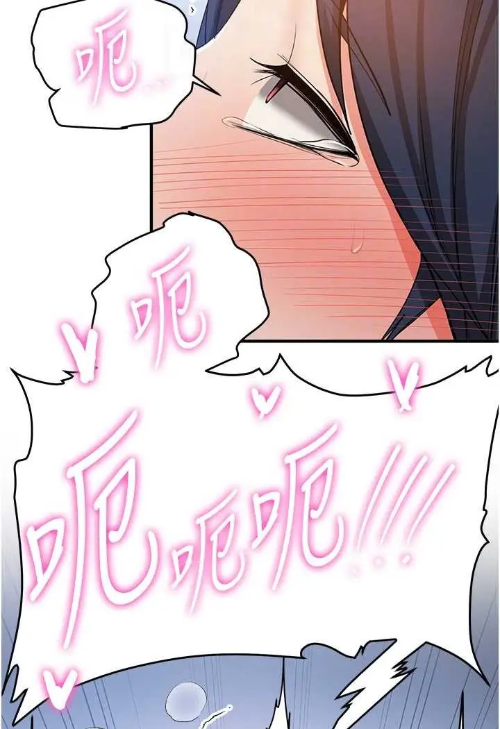 漫画《抢女友速成班》第34话第78张图