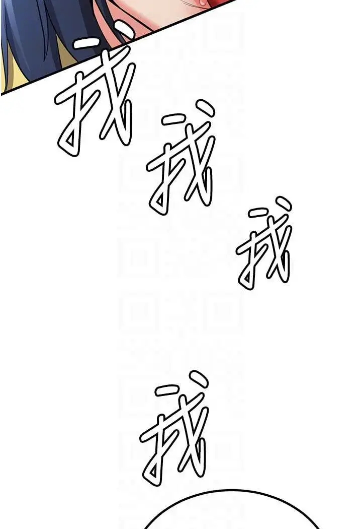 漫画《抢女友速成班》第34话第82张图