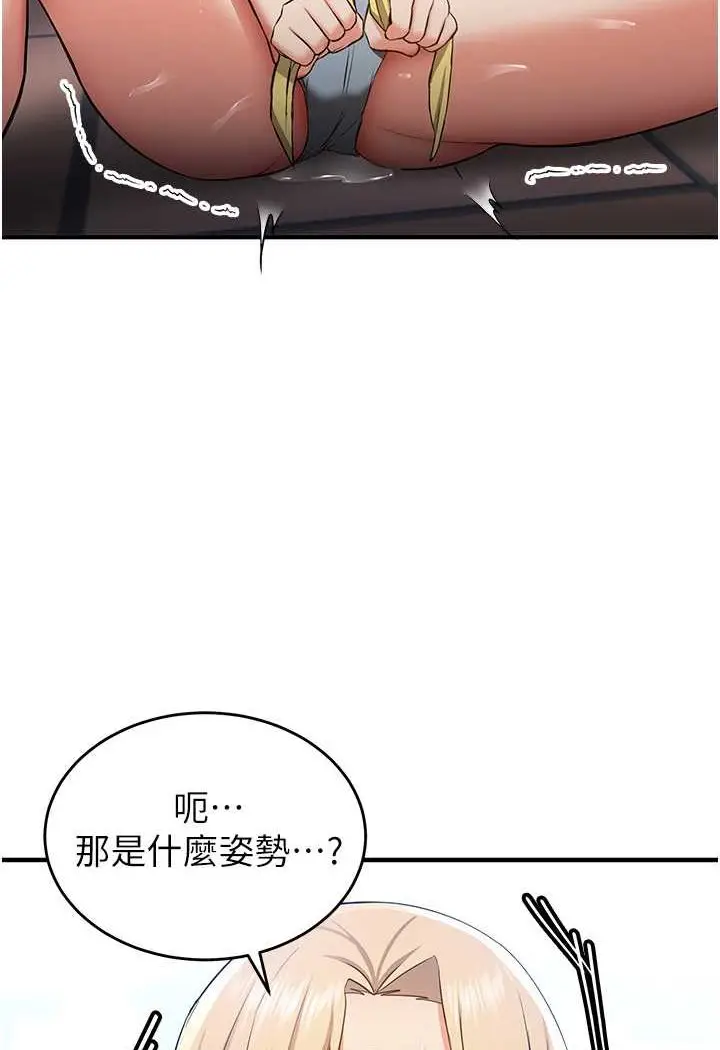 漫画《抢女友速成班》第34话第85张图