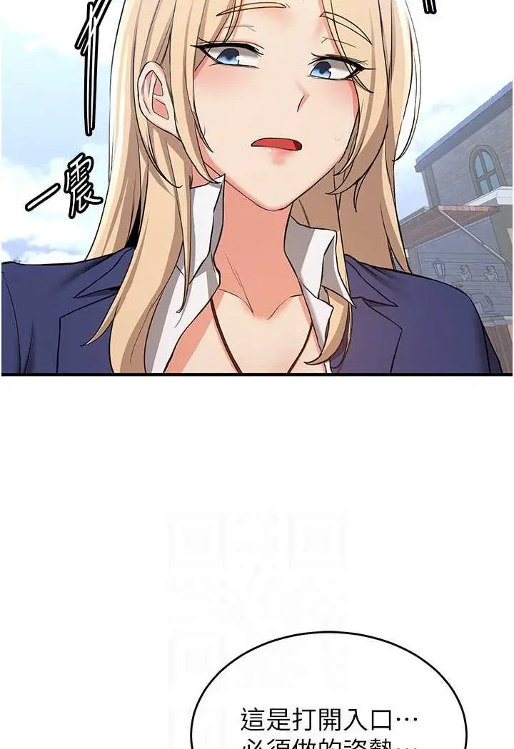 漫画《抢女友速成班》第34话第86张图