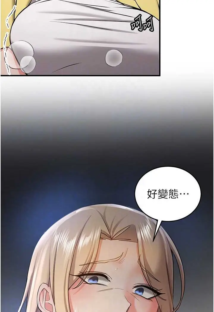 漫画《抢女友速成班》第34话第88张图