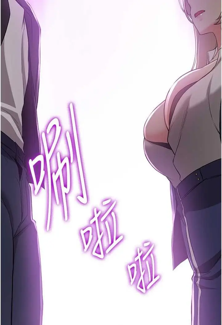 漫画《抢女友速成班》第34话第93张图