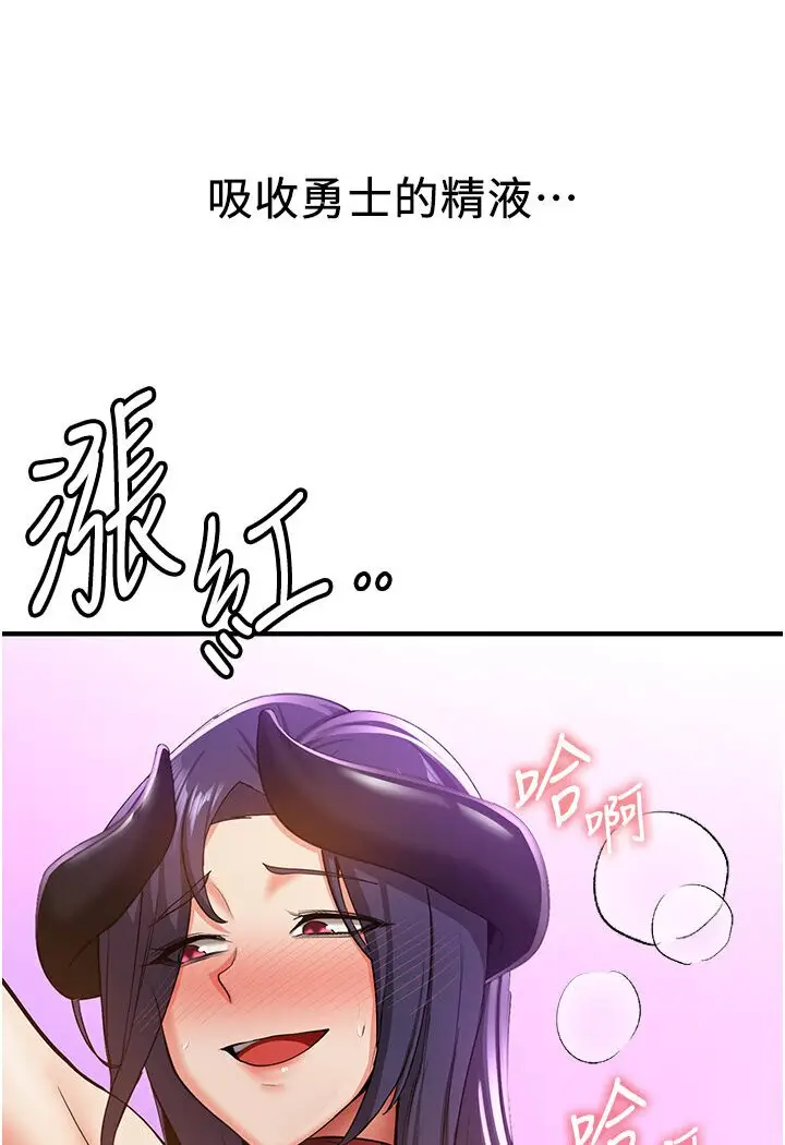 漫画《抢女友速成班》第35话第10张图