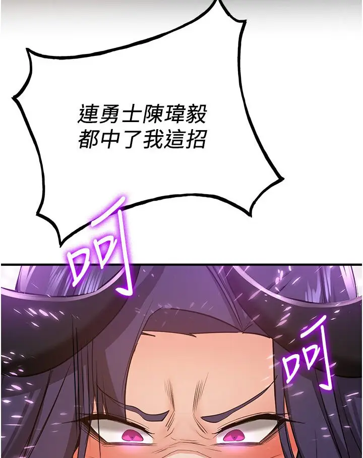 漫画《抢女友速成班》第35话第102张图
