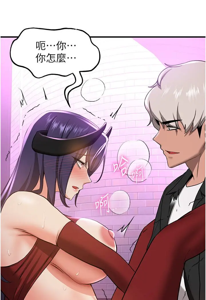 漫画《抢女友速成班》第35话第111张图