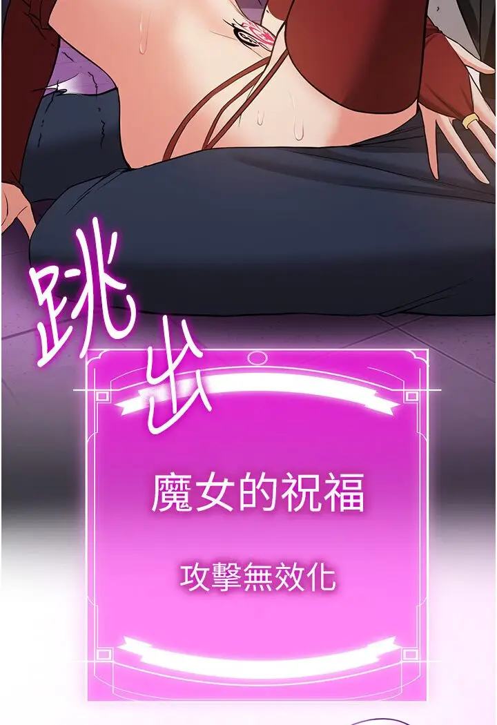 漫画《抢女友速成班》第35话第112张图
