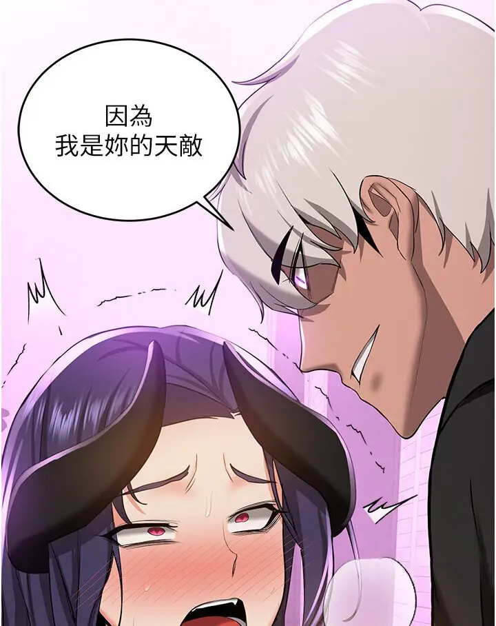 漫画《抢女友速成班》第35话第113张图