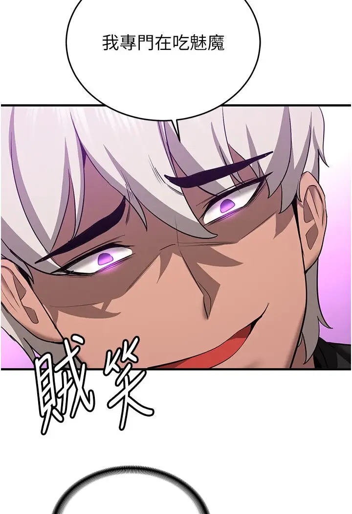 漫画《抢女友速成班》第35话第115张图
