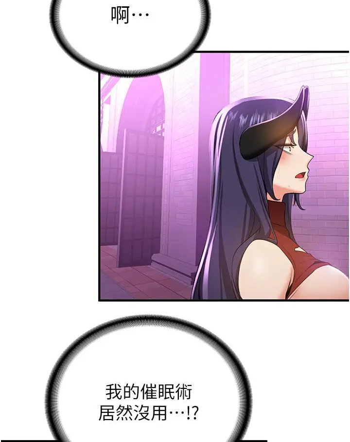 漫画《抢女友速成班》第35话第116张图