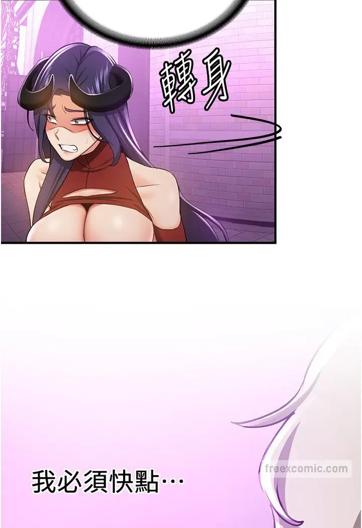 漫画《抢女友速成班》第35话第117张图